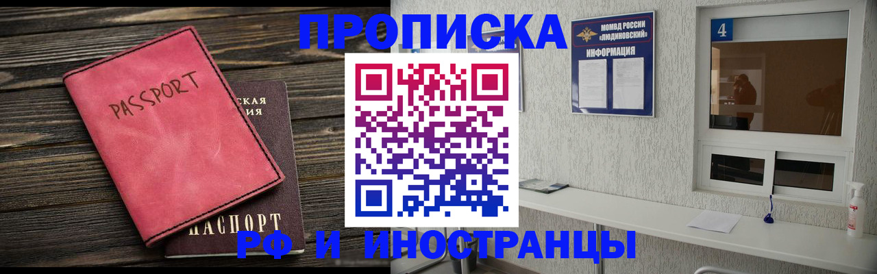 прописка поиск в Тимашёвске