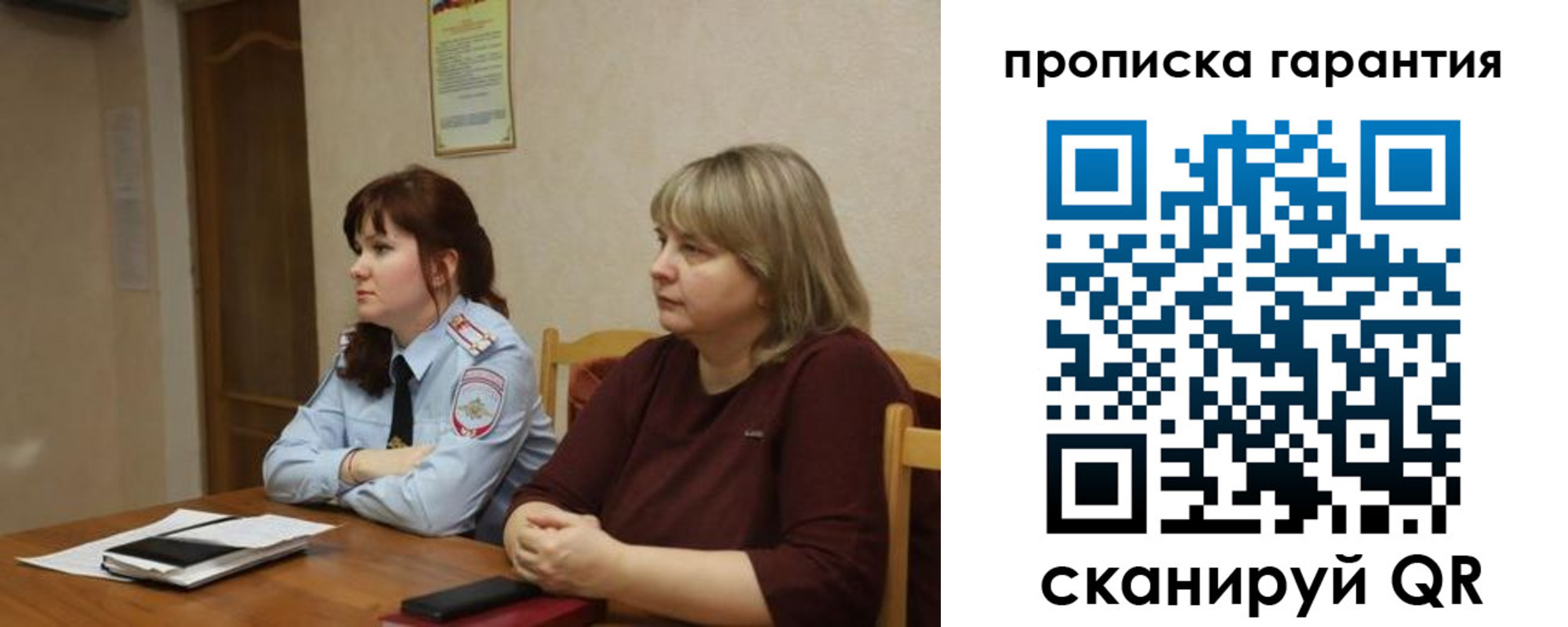 прописка законно в Тимашёвске