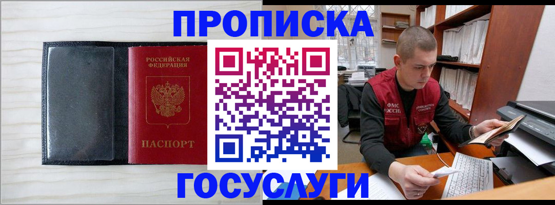 найти адрес прописки в Тимашёвске