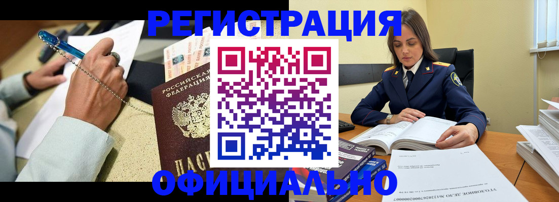 прописка ребенка в Тимашёвске