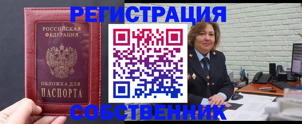 временная регистрация гарантия в Тимашёвске