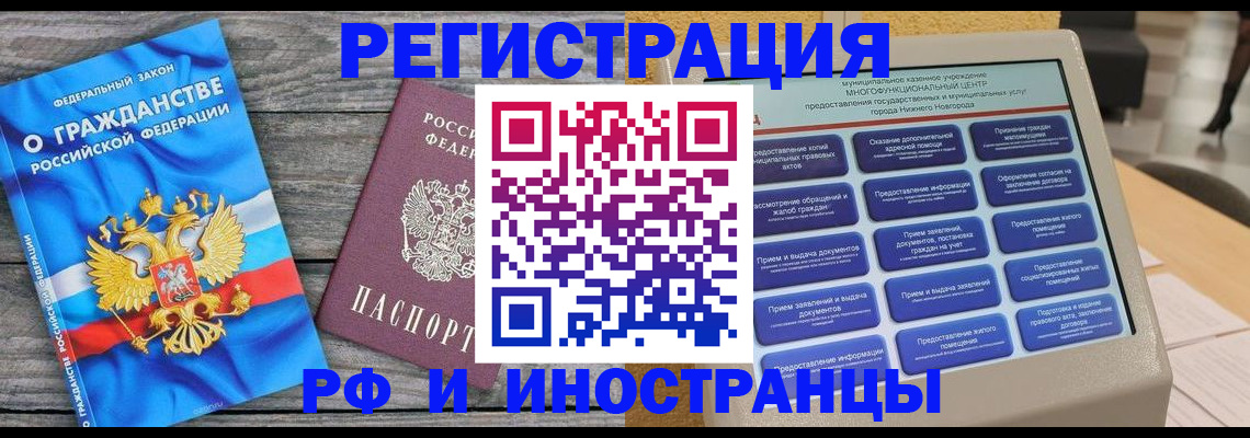 прописка в квартире в Тимашёвске