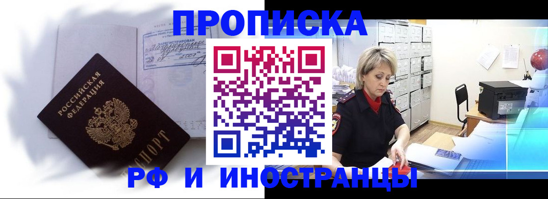 прописка регистрация в Тимашёвске