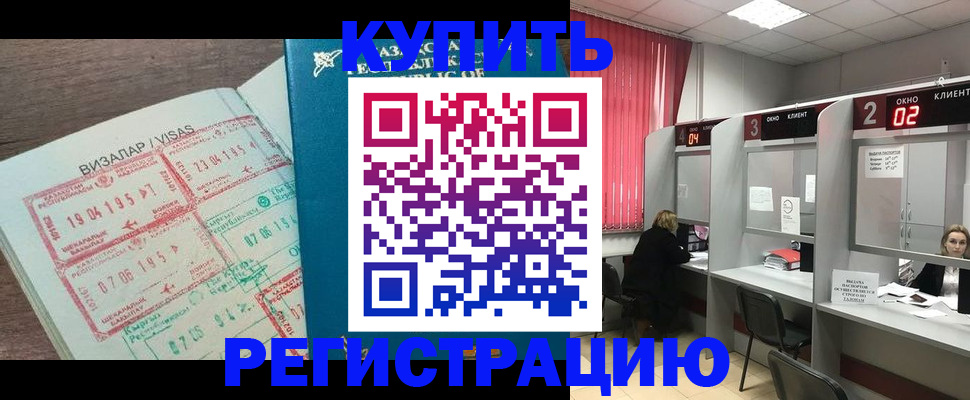 временная регистрация в Тимашёвске