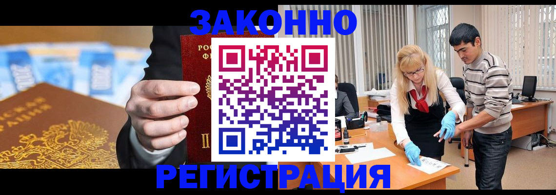 прописка паспорт в Тимашёвске
