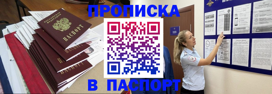 временная регистрация в Тимашёвске